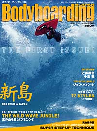 Bodyboarding Japan